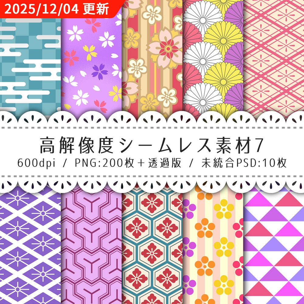 高解像度シームレス素材7