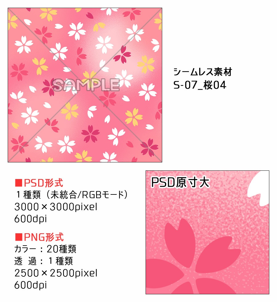 高解像度シームレス素材7