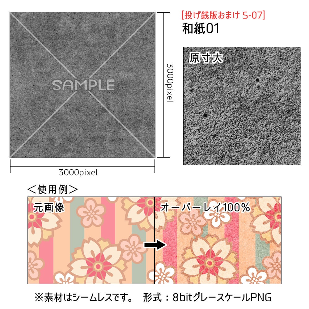 高解像度シームレス素材7