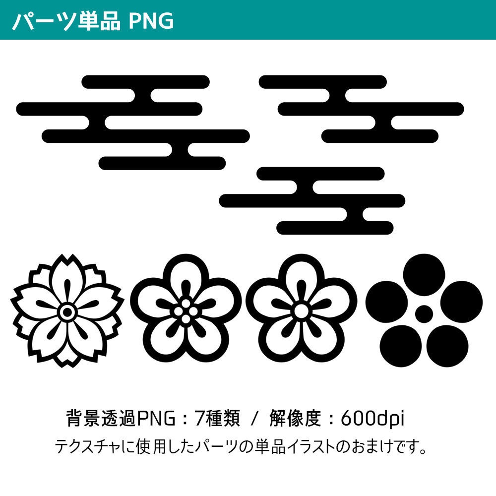 高解像度シームレス素材7