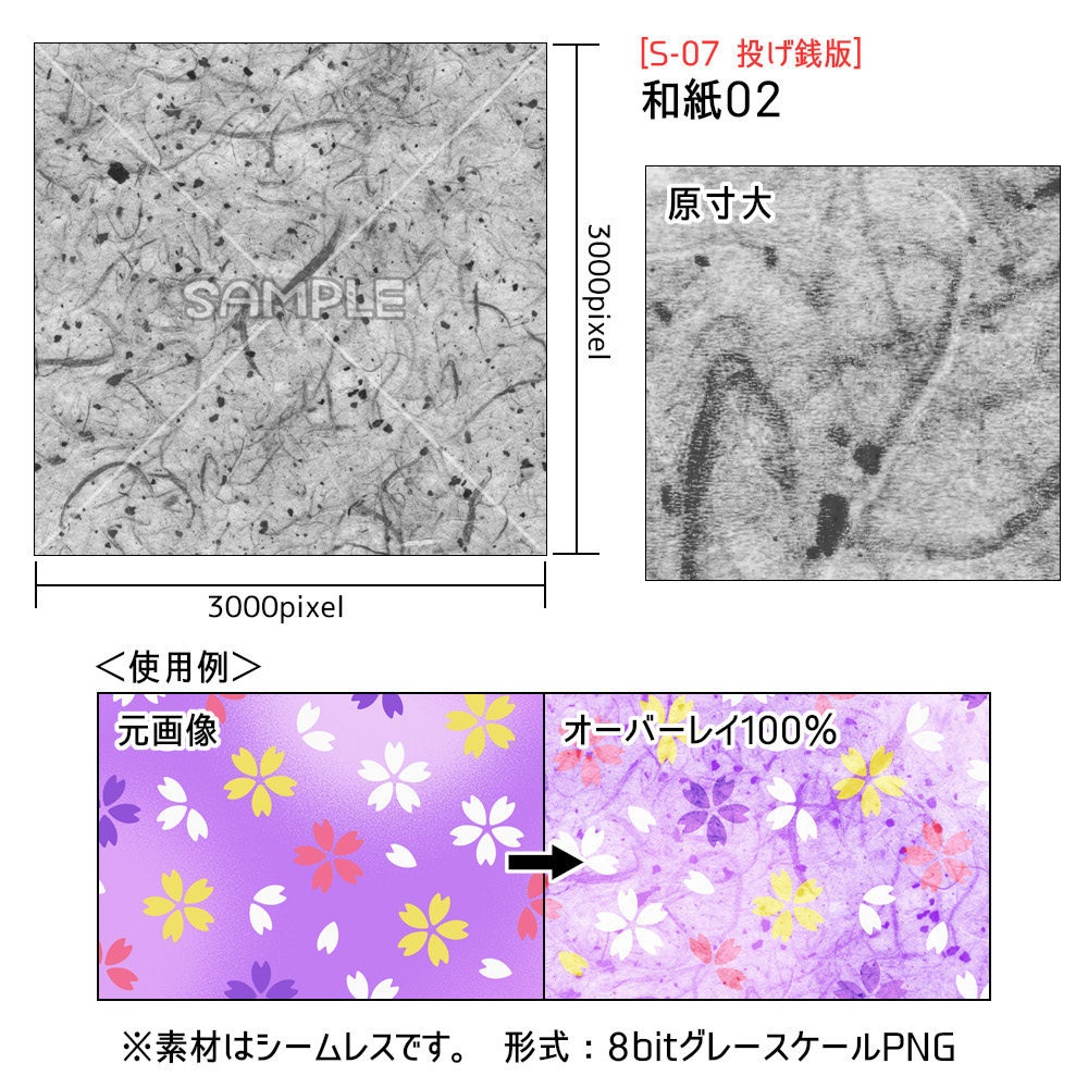 高解像度シームレス素材7