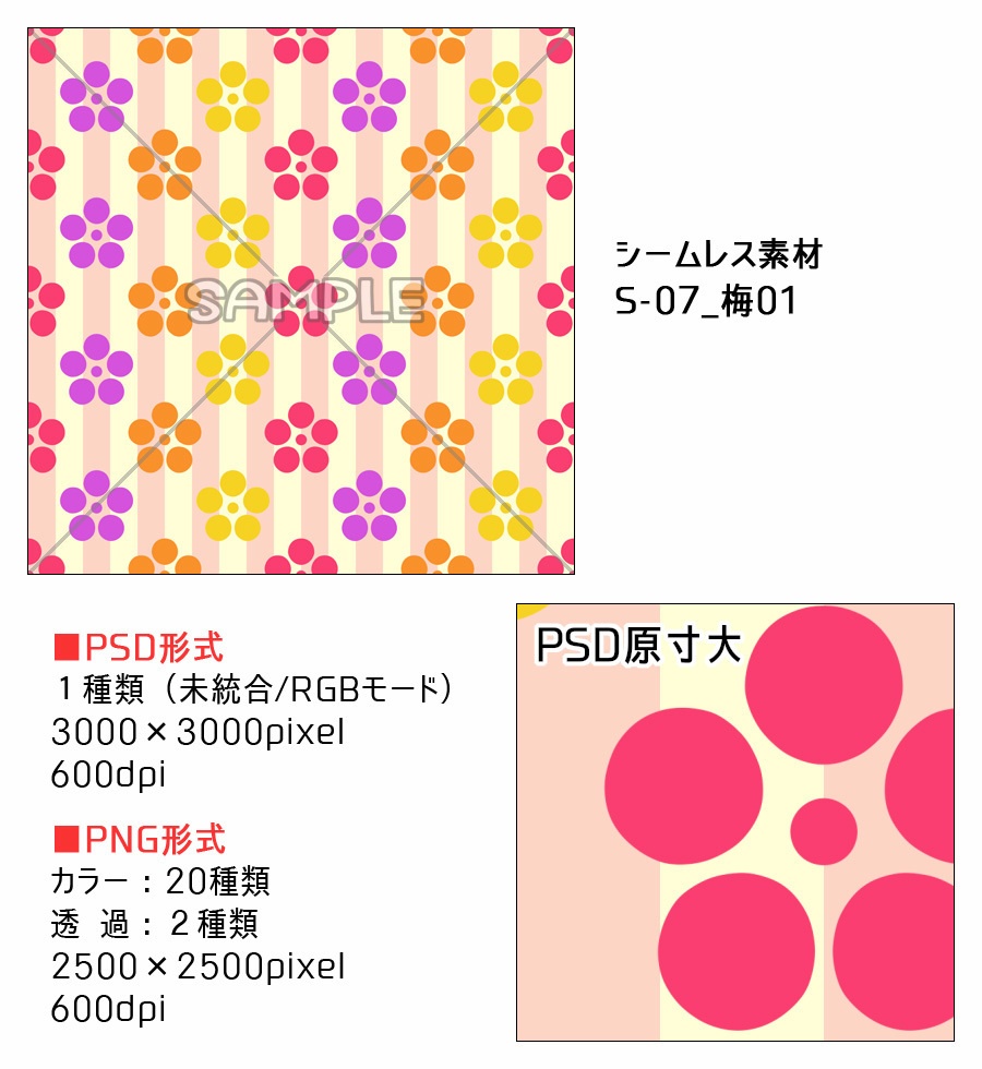 高解像度シームレス素材7