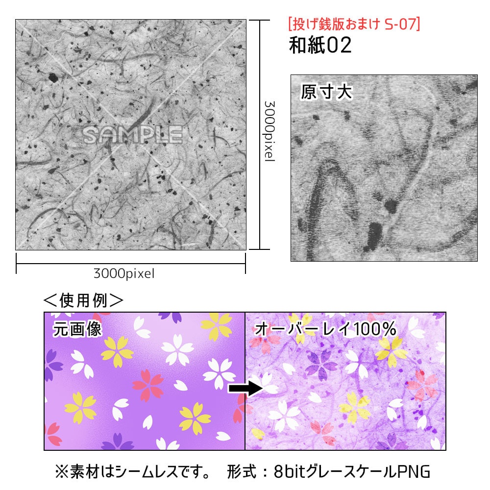 高解像度シームレス素材7