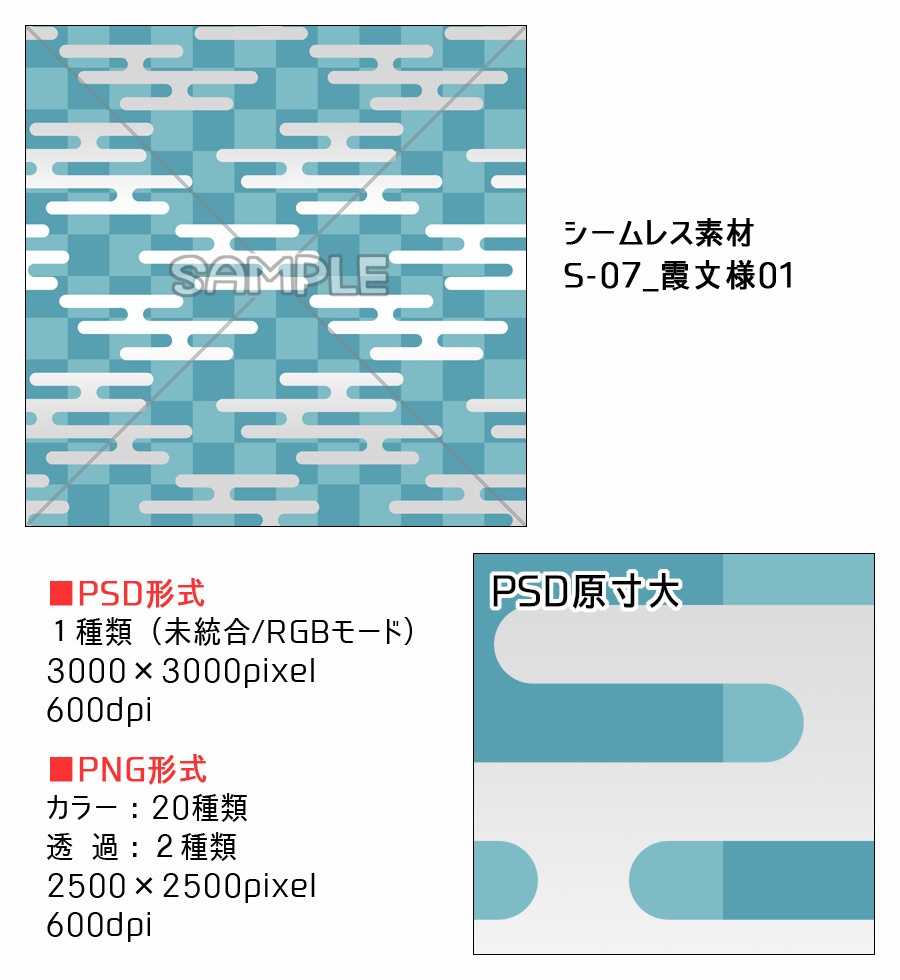 高解像度シームレス素材7