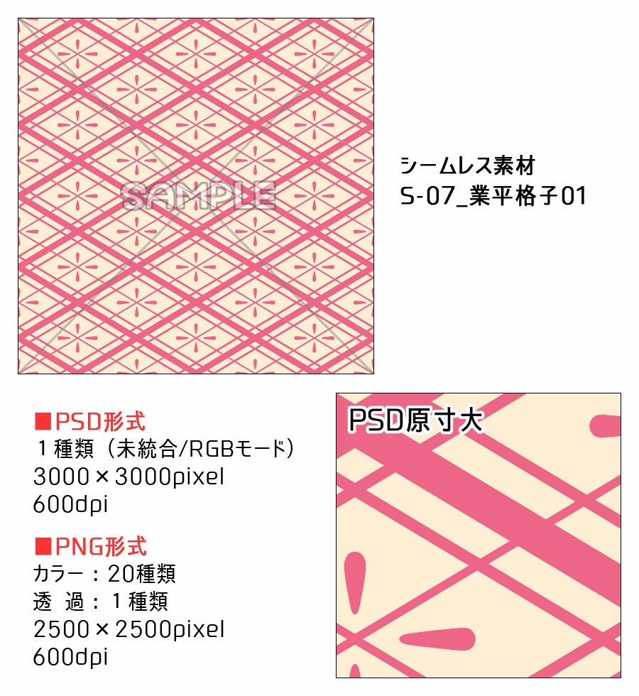 高解像度シームレス素材7