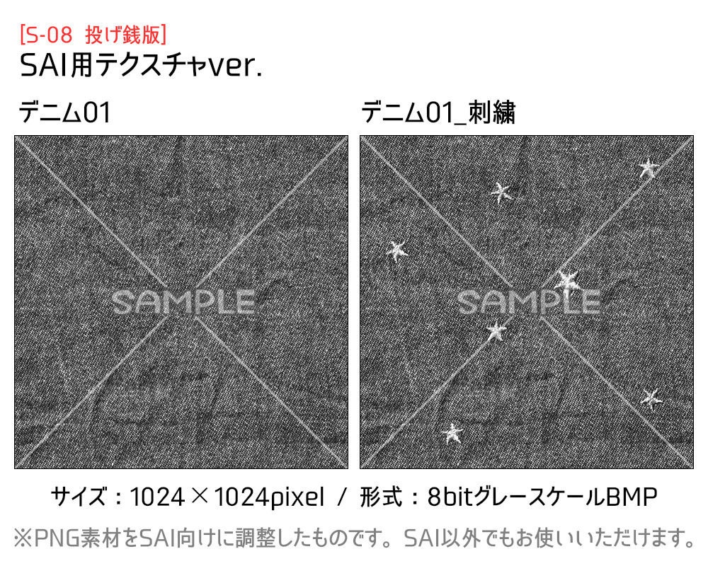 高解像度シームレス素材8