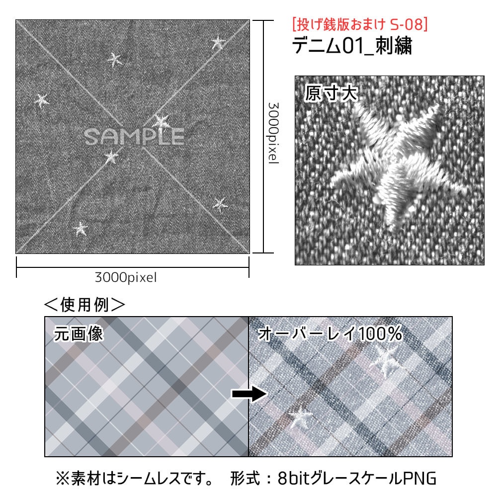 高解像度シームレス素材8