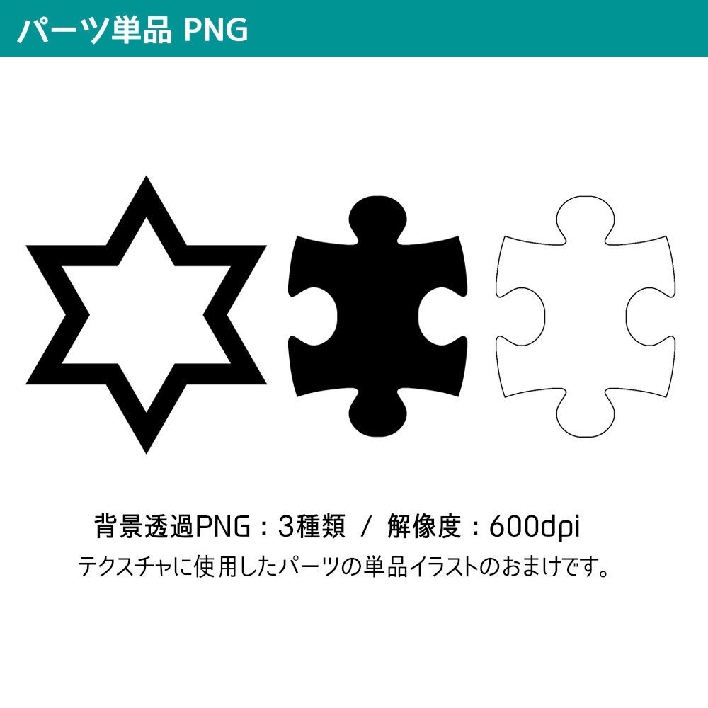 高解像度シームレス素材8