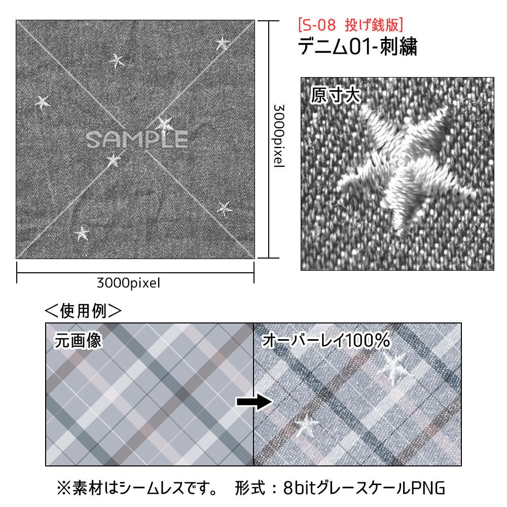 高解像度シームレス素材8