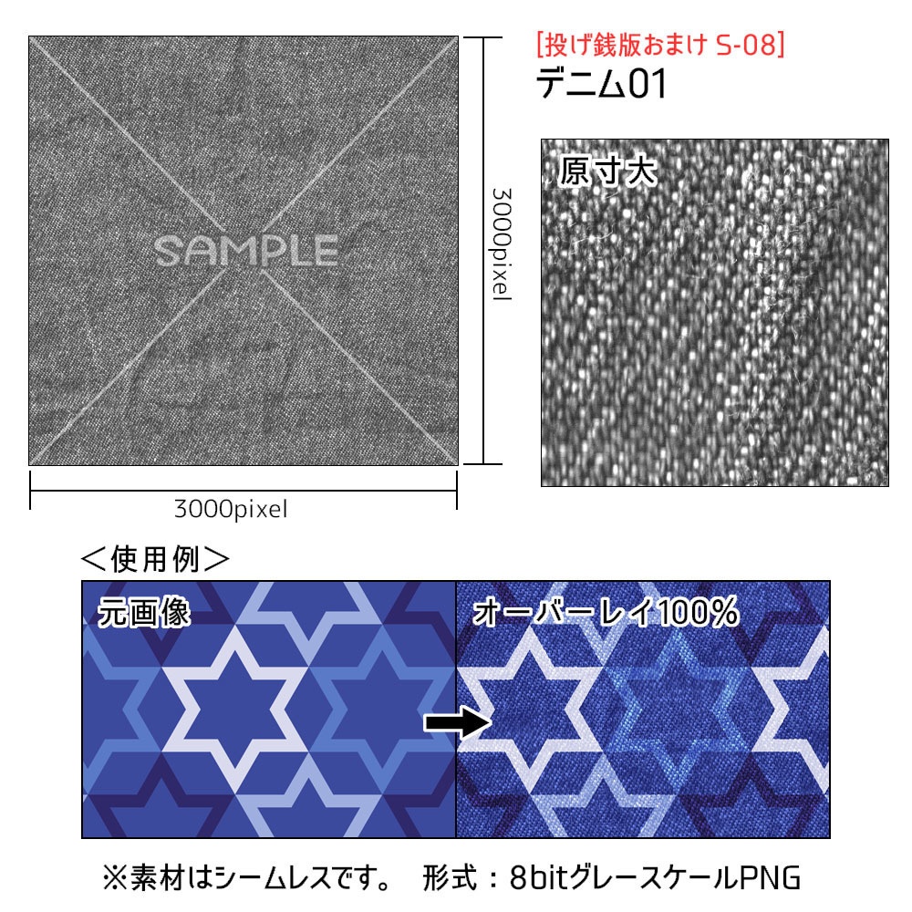 高解像度シームレス素材8
