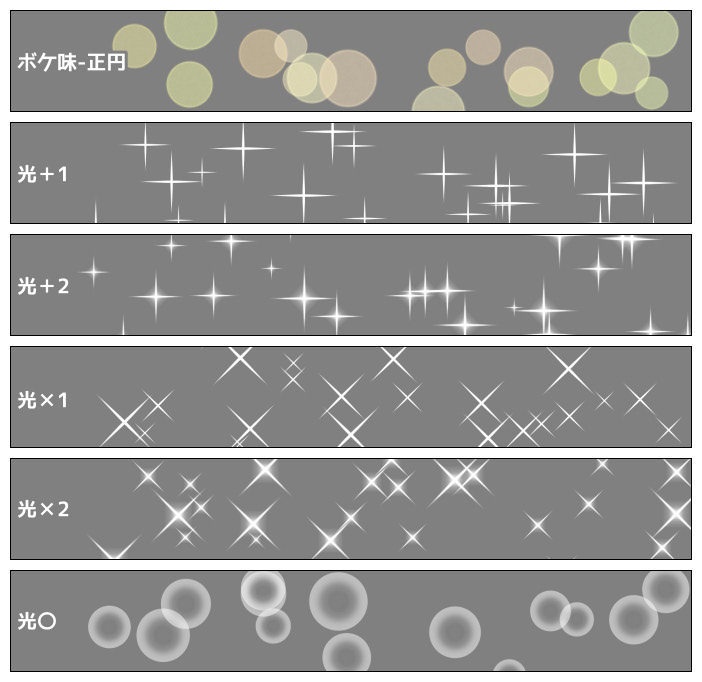 【SAI2用】光のブラシ1