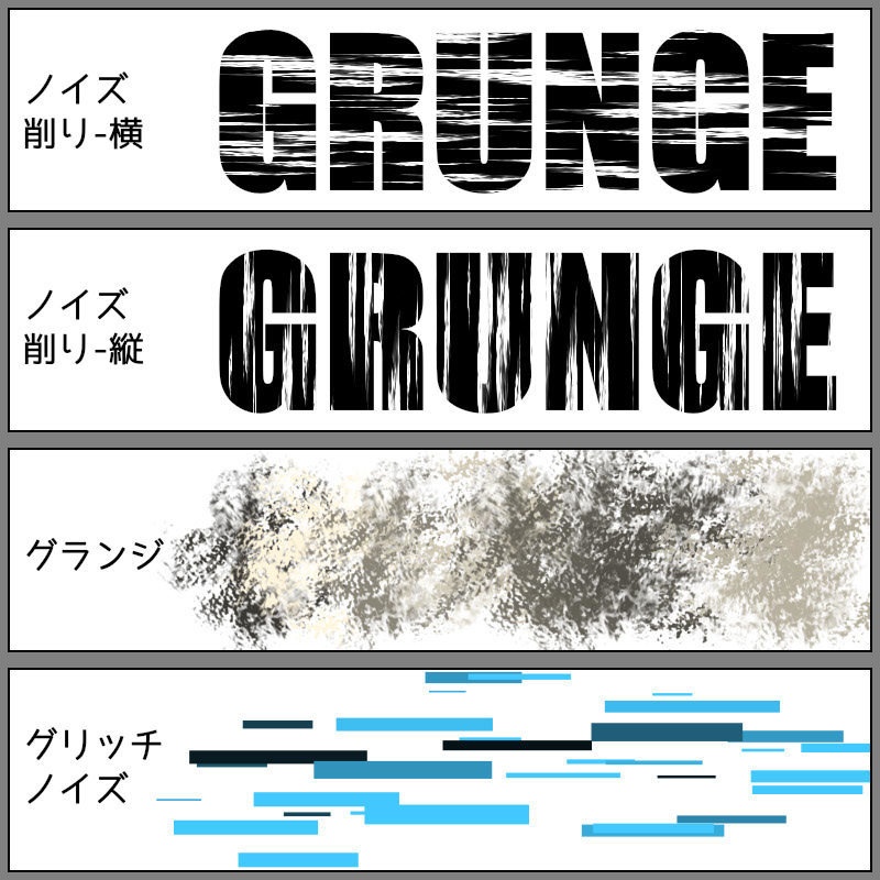 【SAI2用】かすれ文字ブラシ(グランジ加工)
