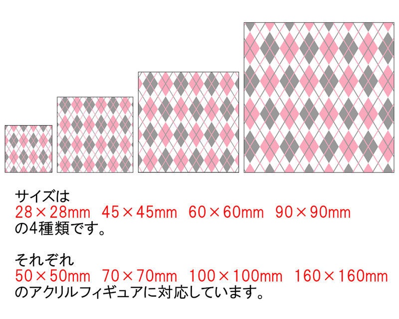 アクリルフィギュア台座素材(pixivFACTORY用)