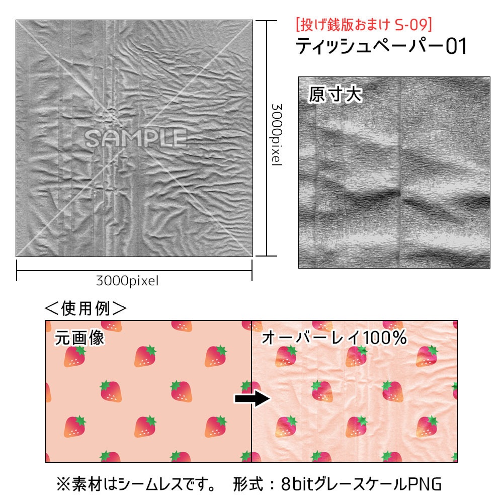 高解像度シームレス素材9