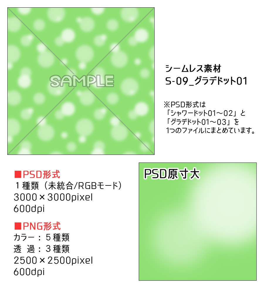 高解像度シームレス素材9