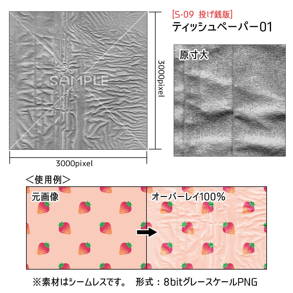 高解像度シームレス素材9