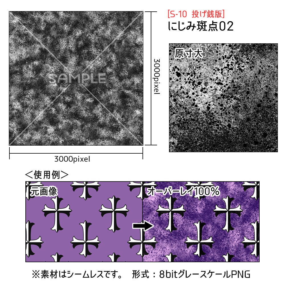 高解像度シームレス素材10