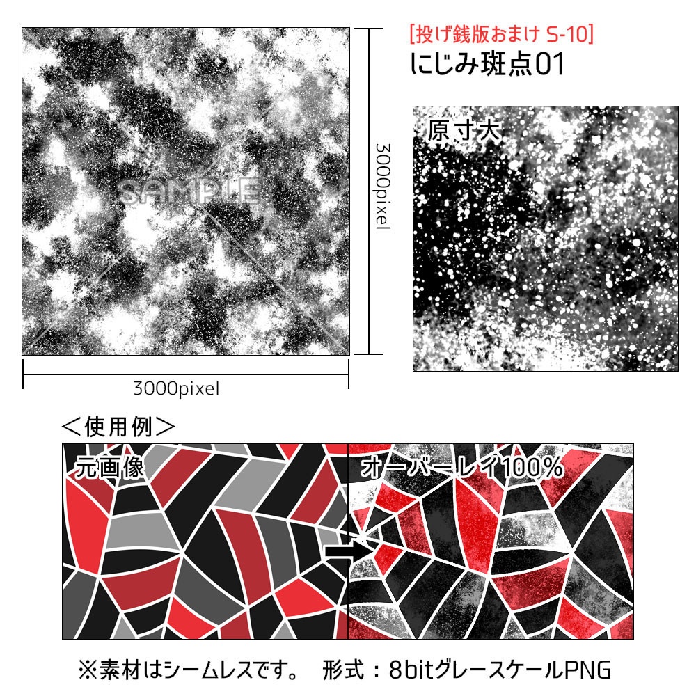 高解像度シームレス素材10