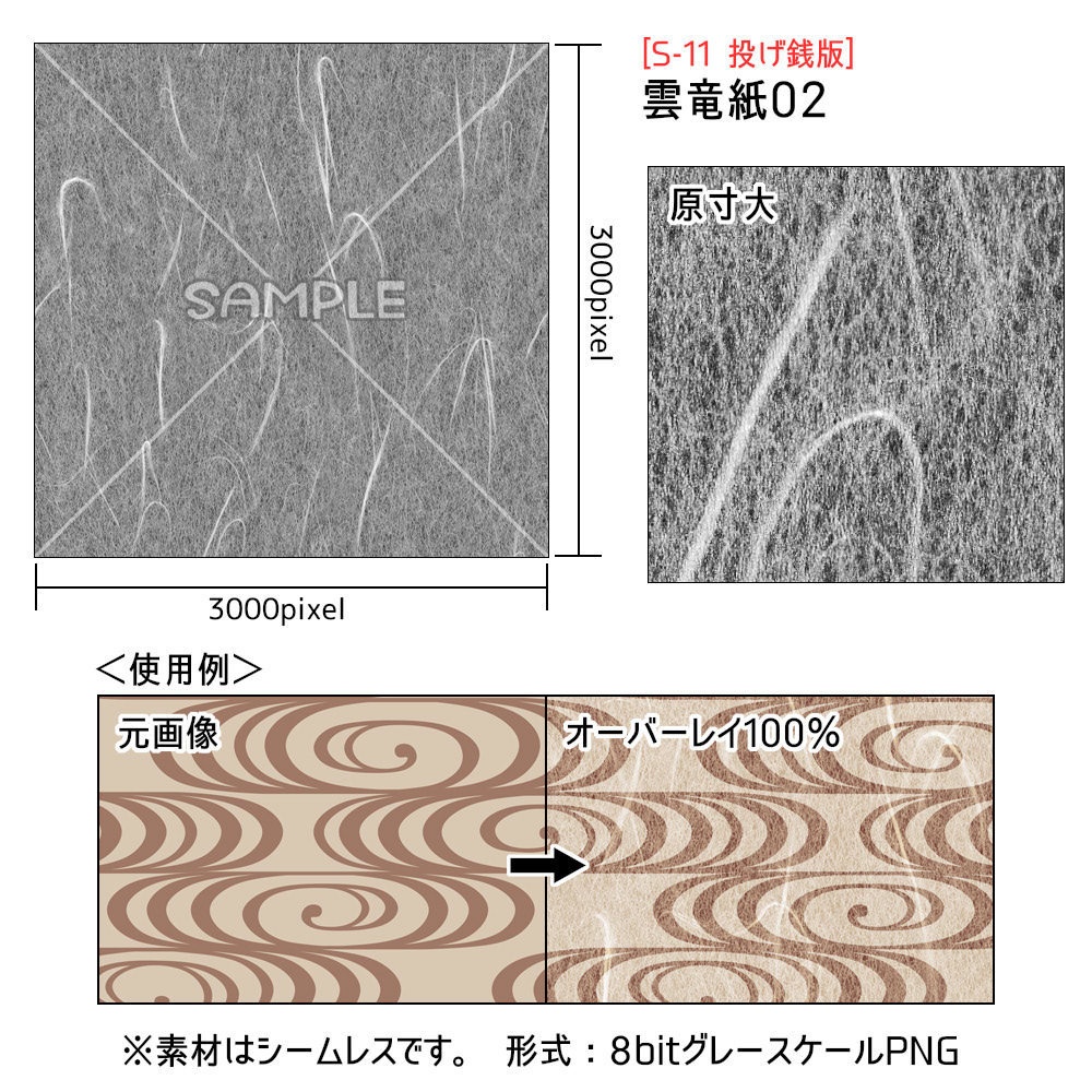高解像度シームレス素材11