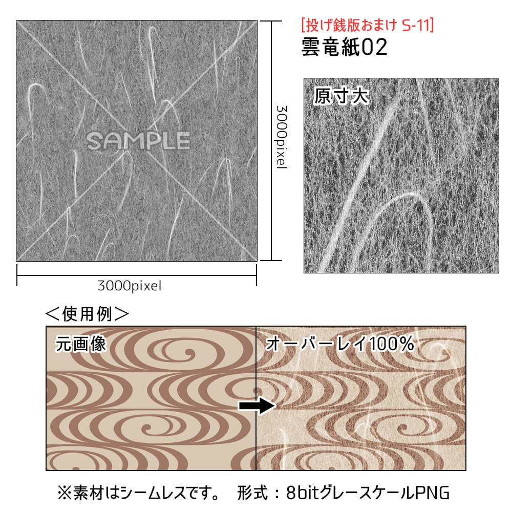 高解像度シームレス素材11
