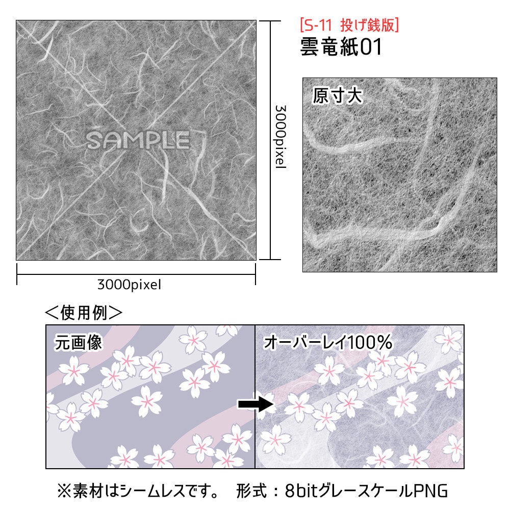 高解像度シームレス素材11