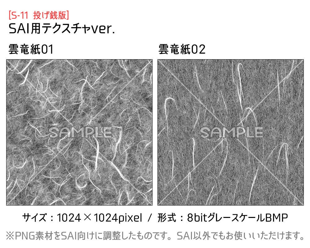 高解像度シームレス素材11