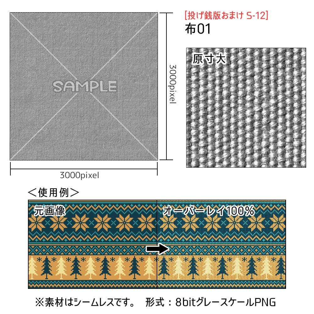 高解像度シームレス素材12