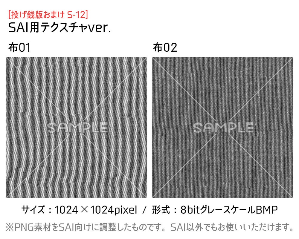 高解像度シームレス素材12