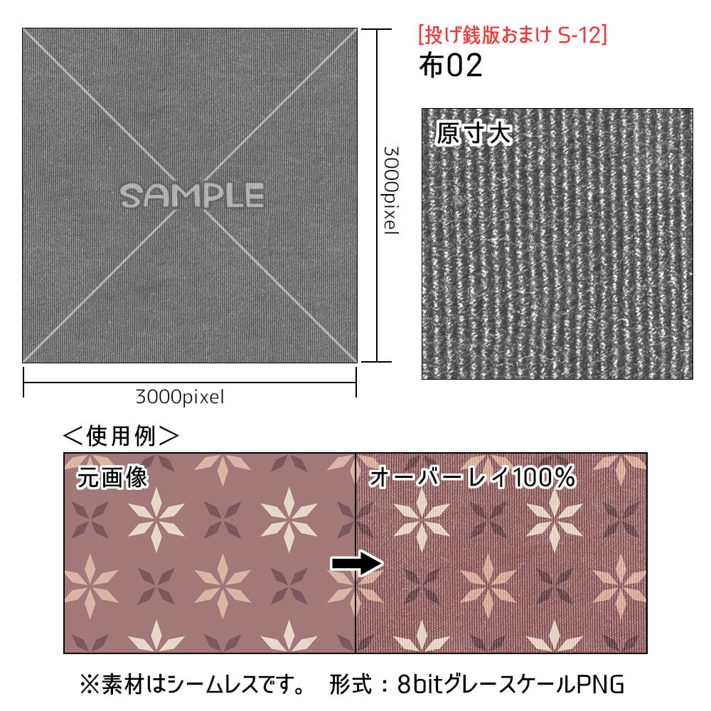 高解像度シームレス素材12