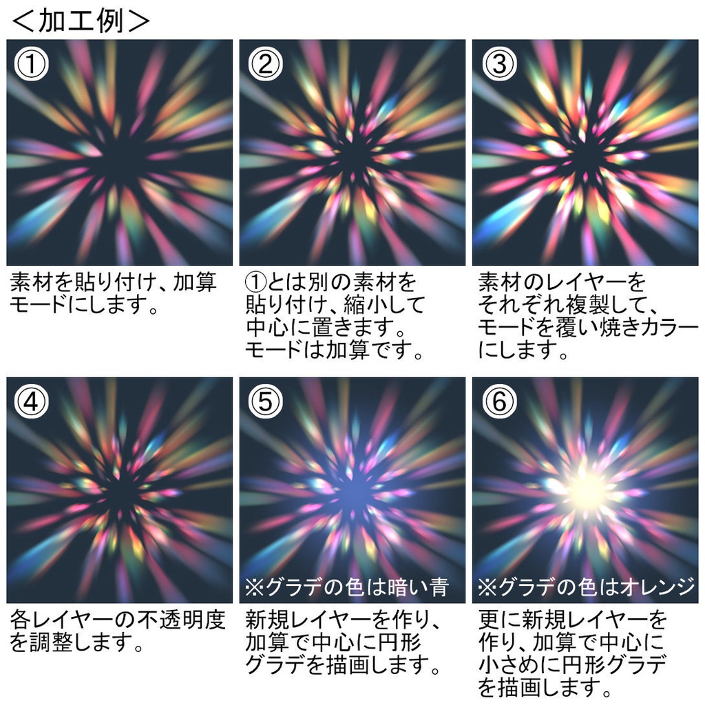 キラキラ素材セット