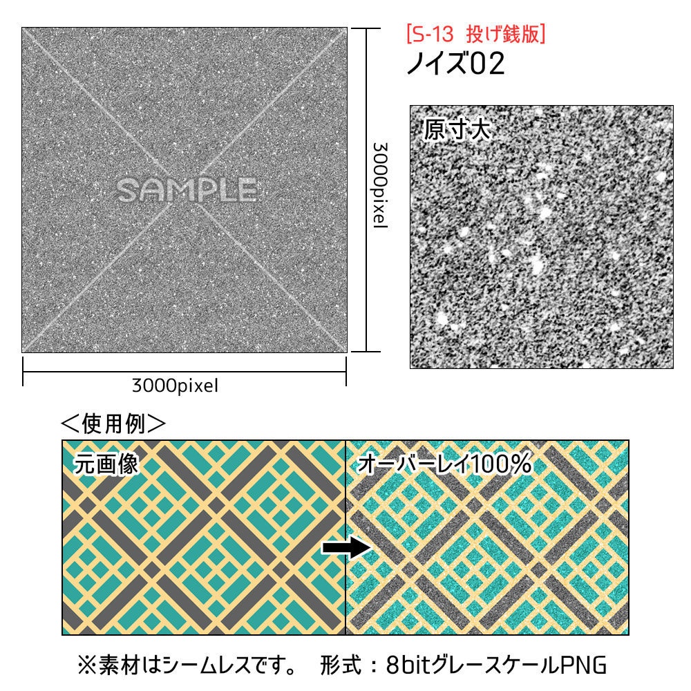 高解像度シームレス素材13