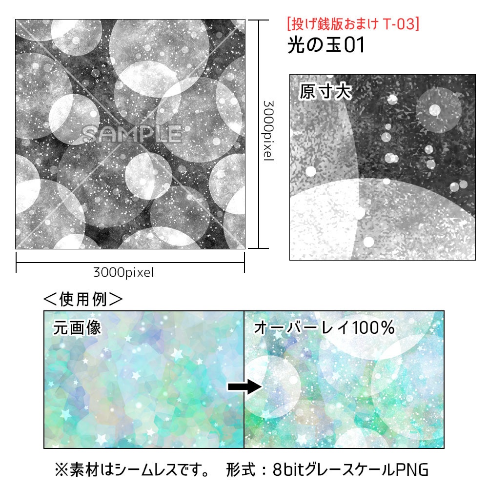 高解像度テクスチャ素材3