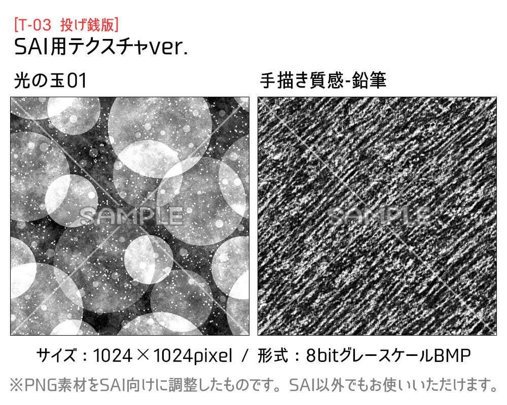 高解像度テクスチャ素材3