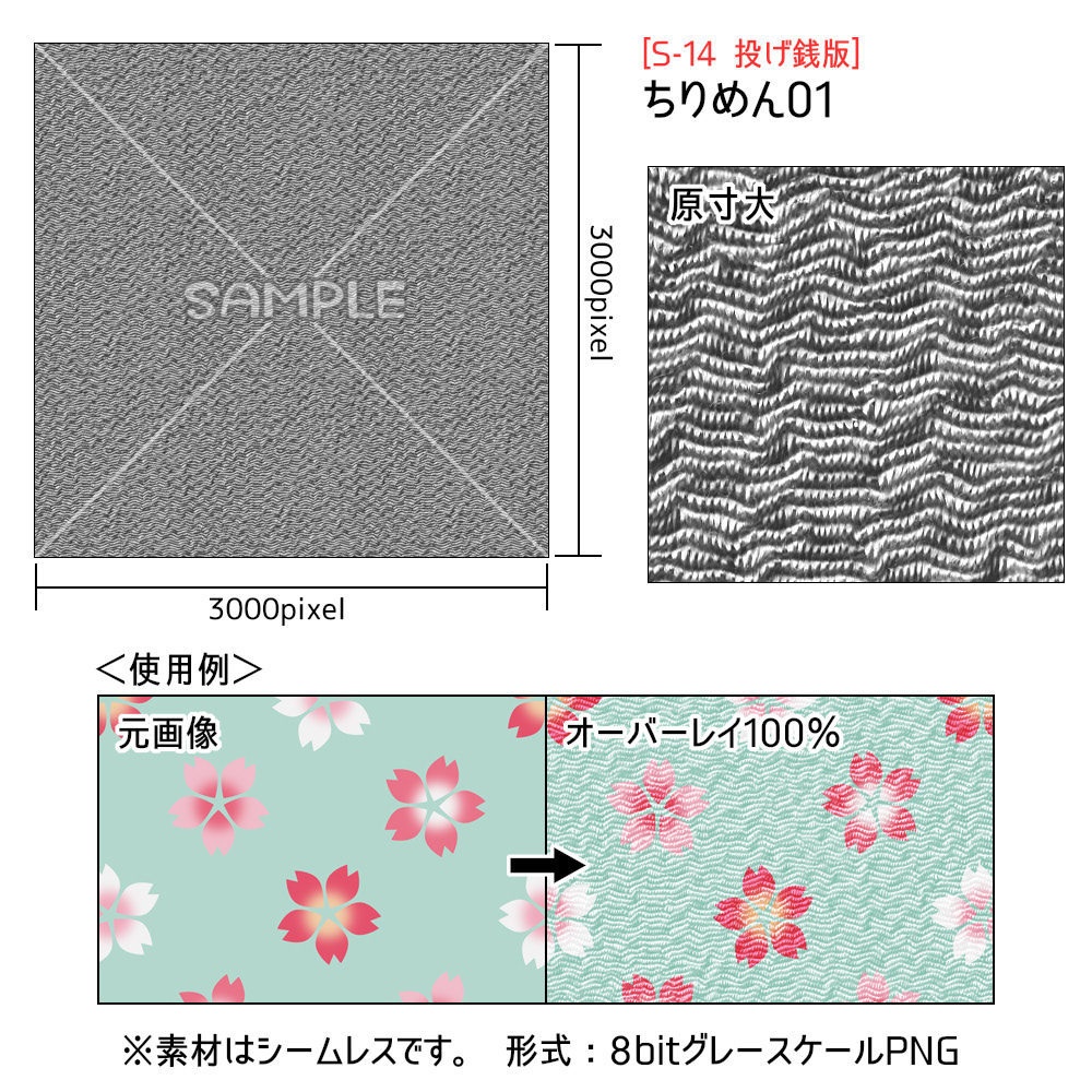 高解像度シームレス素材14