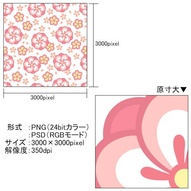 高解像度シームレス素材14