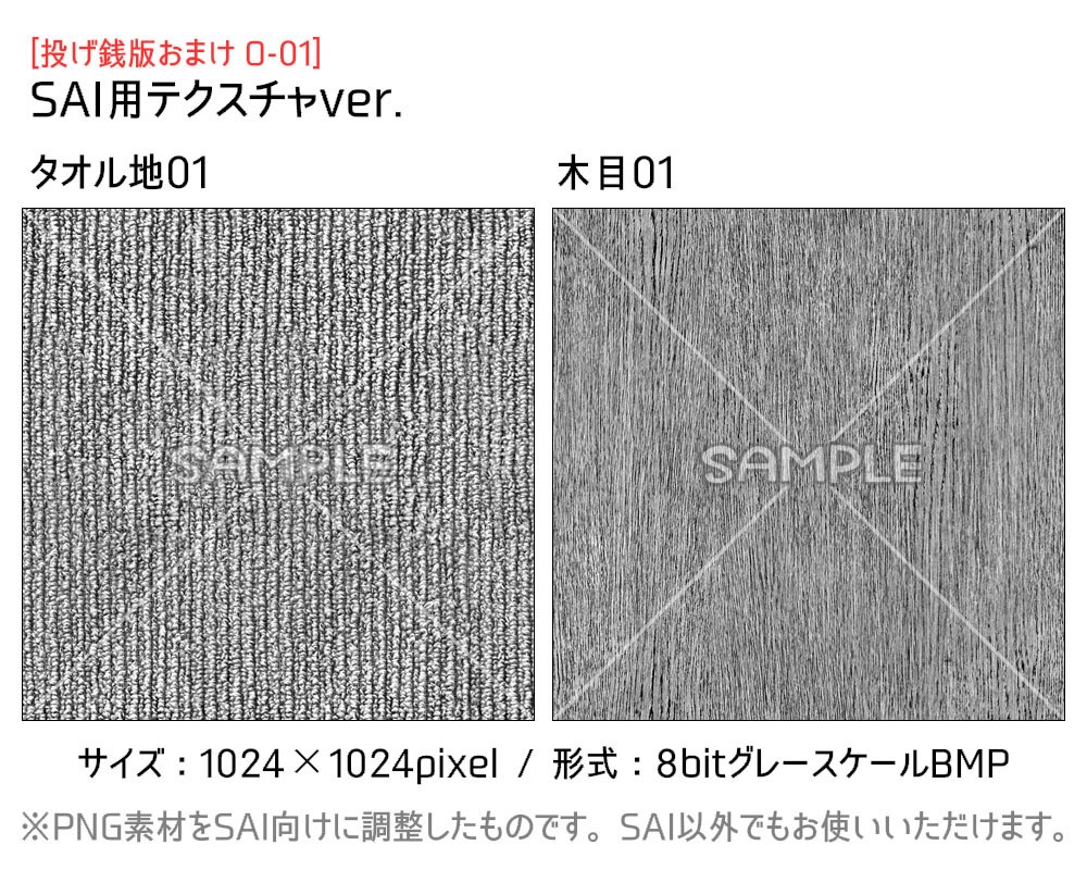 【無料】高解像度シームレス素材