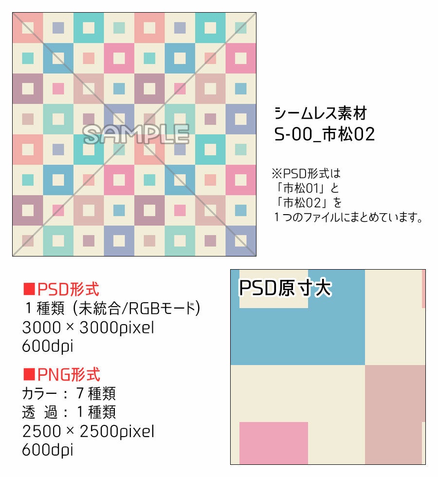 【無料】高解像度シームレス素材