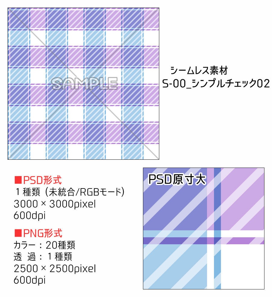 【無料】高解像度シームレス素材