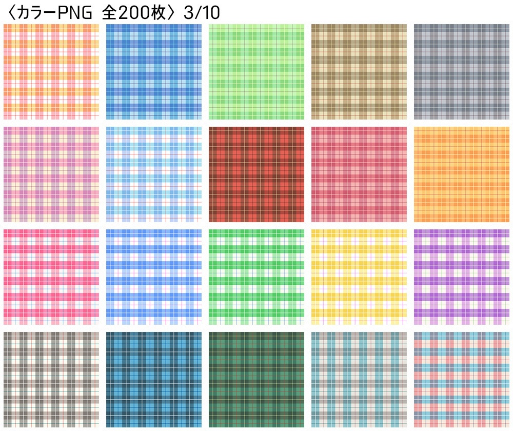 【無料】高解像度シームレス素材