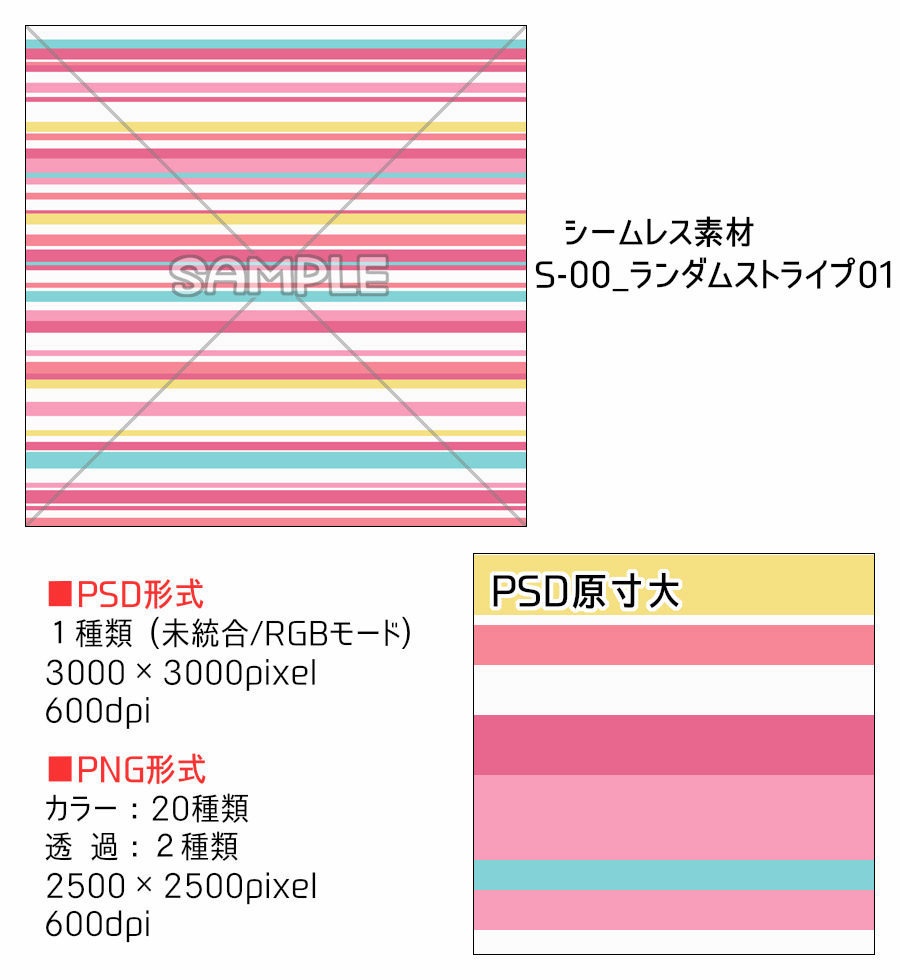 【無料】高解像度シームレス素材