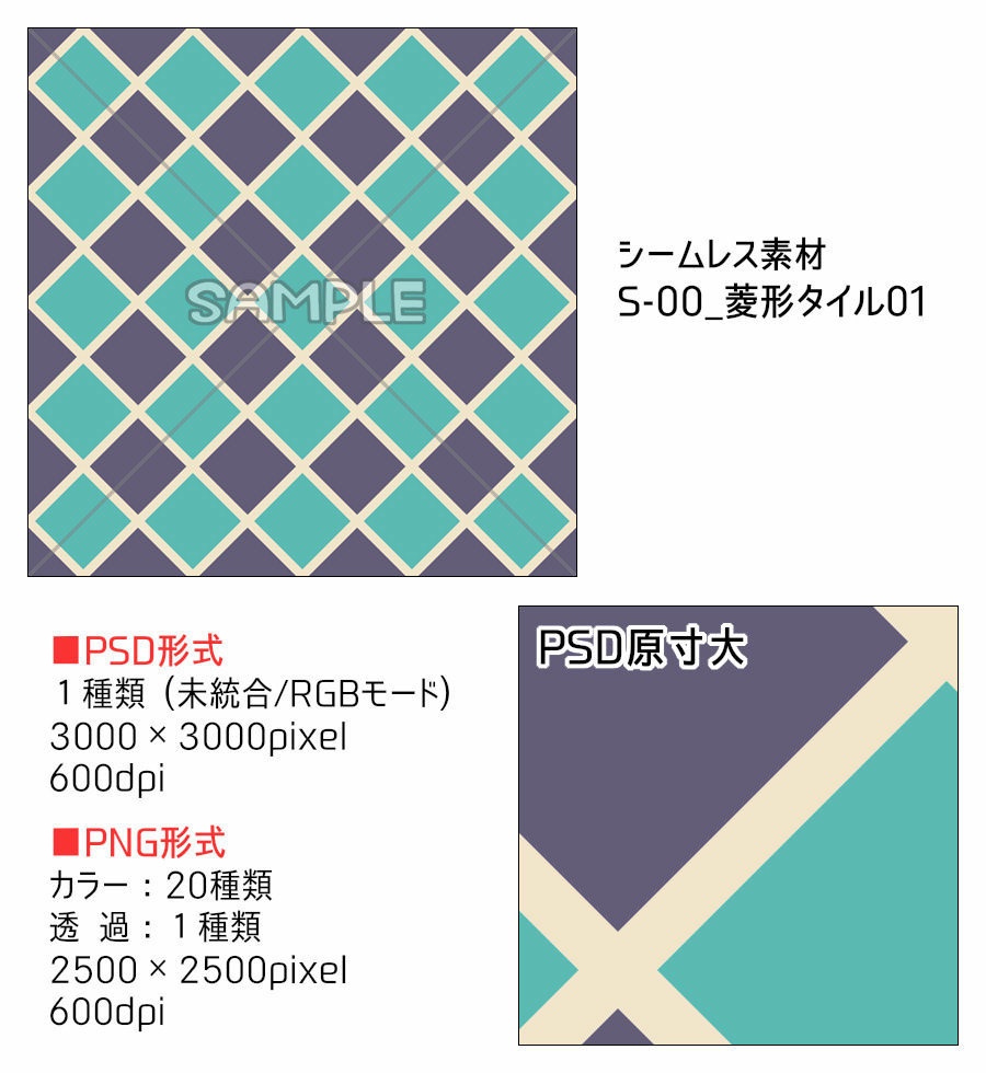 【無料】高解像度シームレス素材