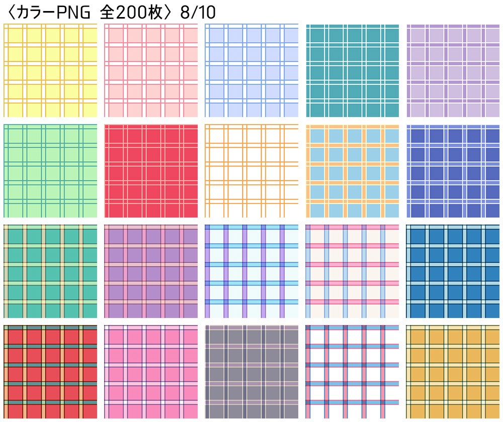 【無料】高解像度シームレス素材