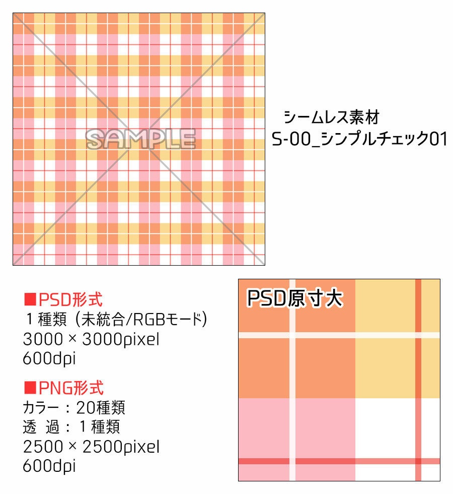 【無料】高解像度シームレス素材