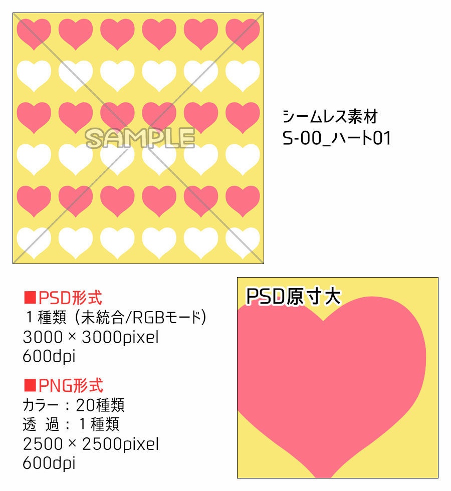 【無料】高解像度シームレス素材