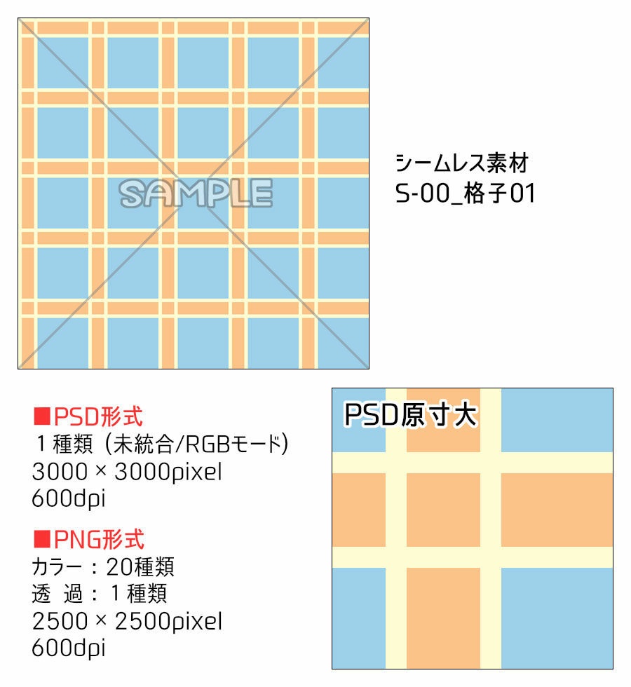 【無料】高解像度シームレス素材