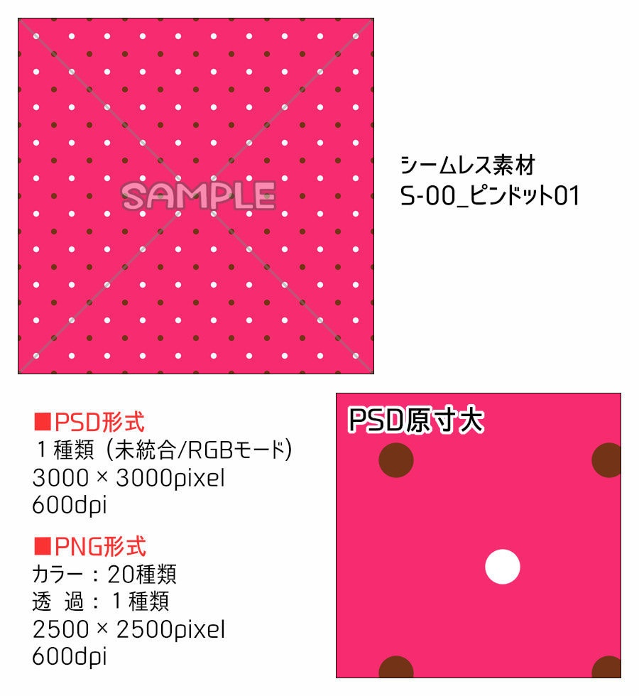 【無料】高解像度シームレス素材