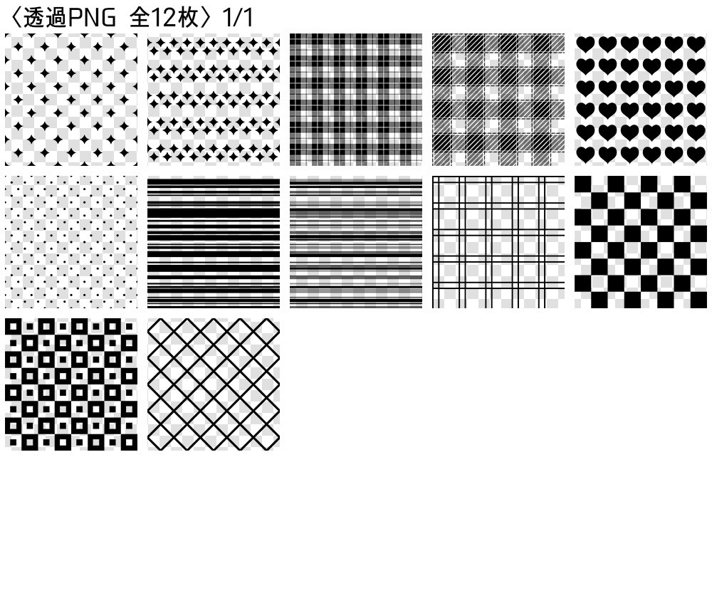 【無料】高解像度シームレス素材