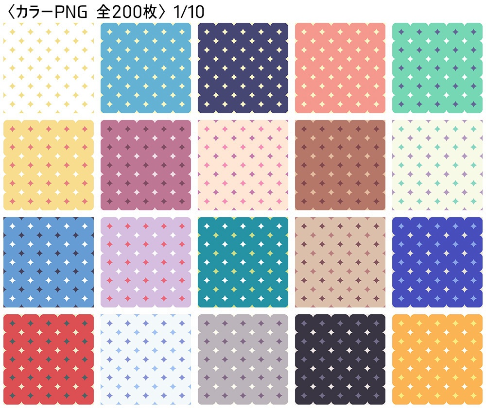 【無料】高解像度シームレス素材