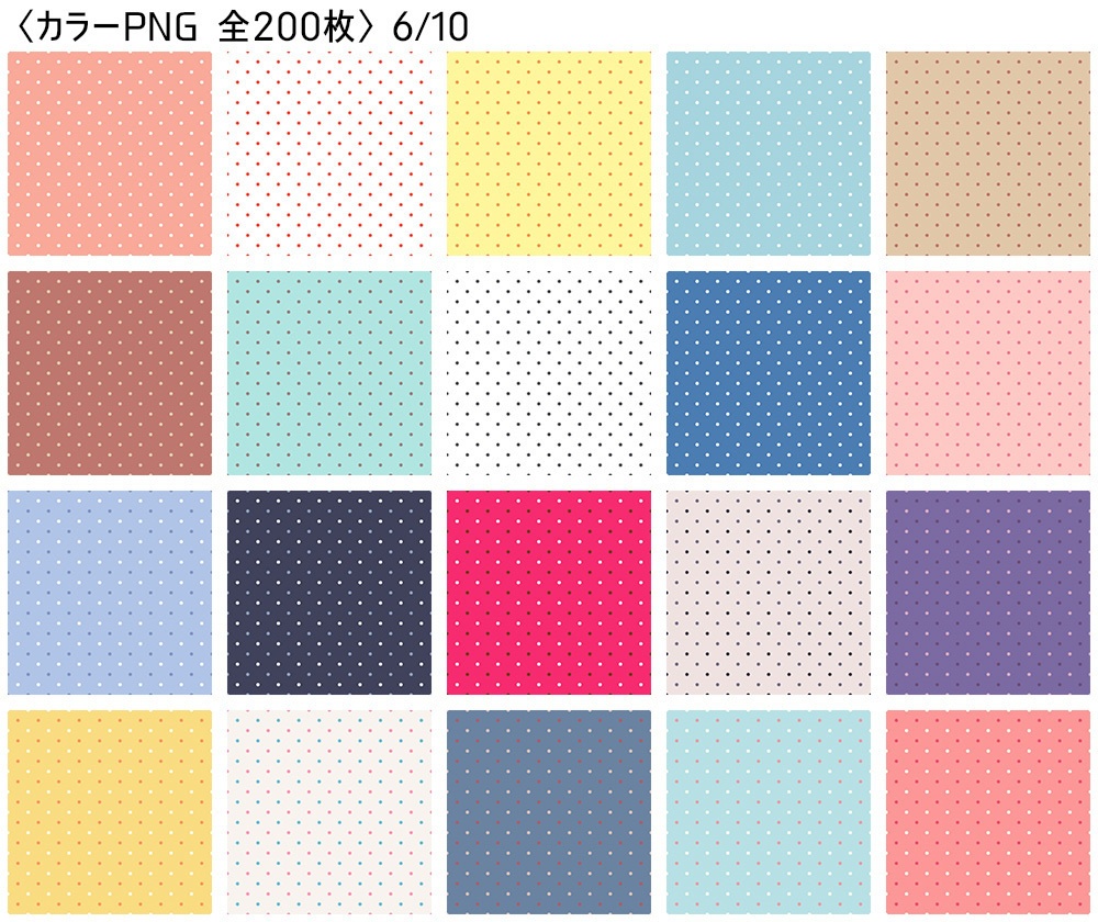 【無料】高解像度シームレス素材