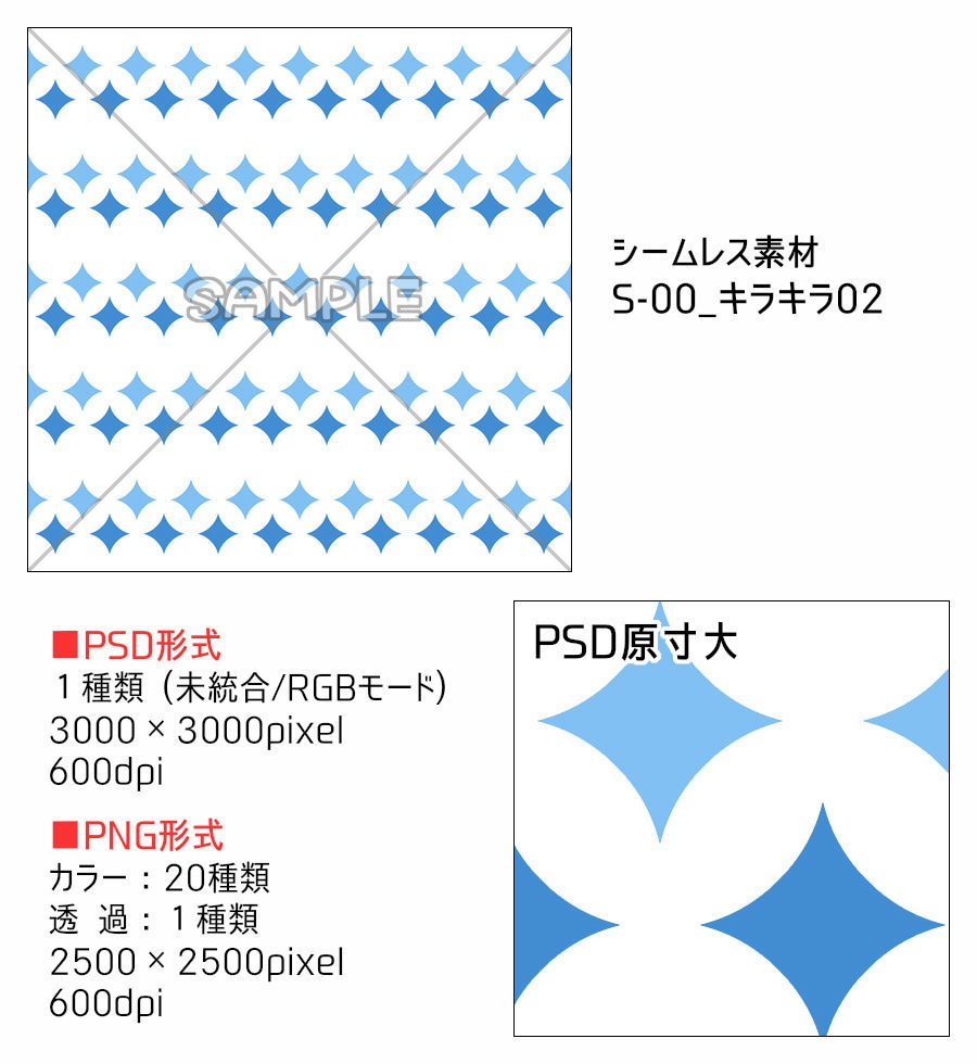 【無料】高解像度シームレス素材